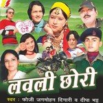 Lovely Chori - Kavita Krishnamurthy Song Download